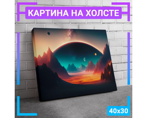 Картина "Планеты" на холсте 40х30 см