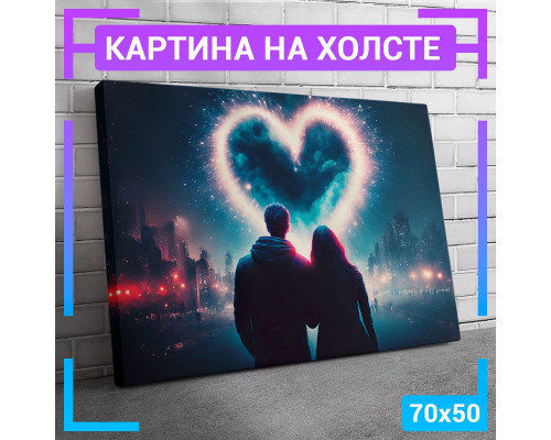 Интерьерная картина "Пара в ночи" - 70x50 cm