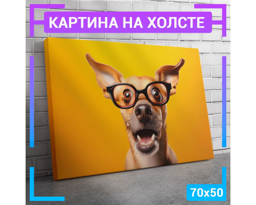 Картина "Собака в очках" на холсте 70x50cm