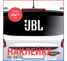 Наклейка на авто 20х11 JBL