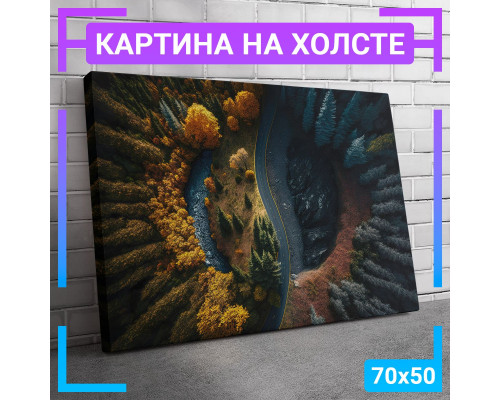 Холст "Дорога среди леса" 70x50, искусство в дом