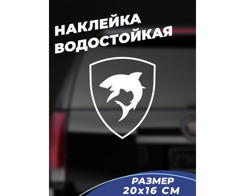 Наклейка на авто: Акула Ferrari 20x16