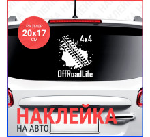 Наклейка на авто 20x17 OffRoad Life