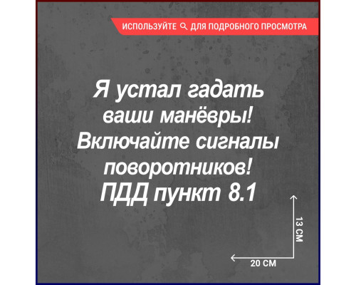 "Наклейка на авто: Я устал гадать"