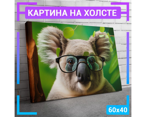 Картина на холсте "Коала в очках" 60x40 см