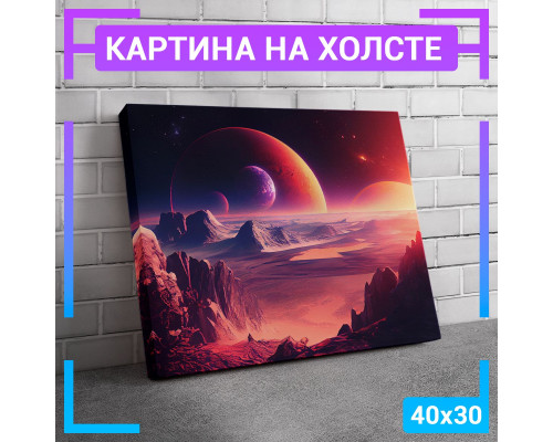 Картина "Ночное небо" на холсте 40х30 см.