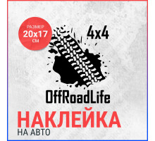 Наклейка на авто 20x17 OffRoad Life