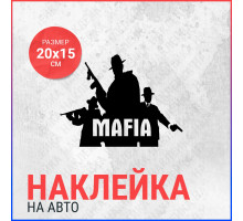 Наклейка на авто 20х15 Mafia