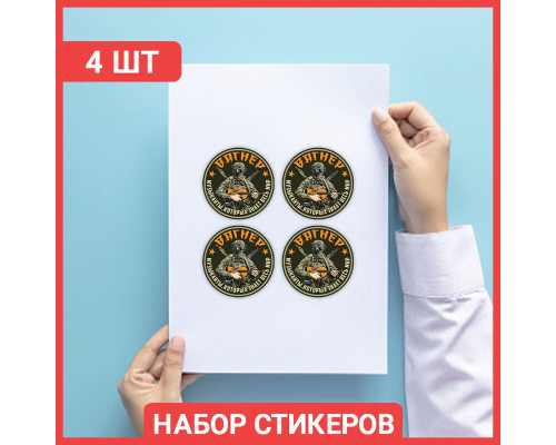 Наклейка на авто "Вагнеровские музыканты" - 5x5, 4 шт.