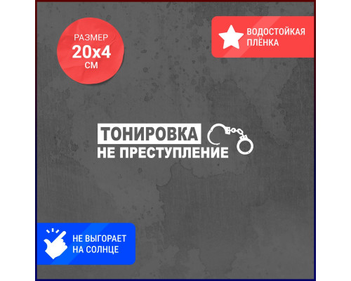 "Тонировка: стиль и безопасность для вашего авто"