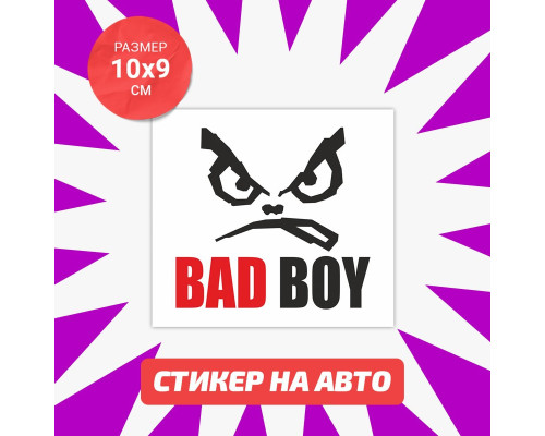 Наклейка на авто "Bad Boy" 10x9 - стильное дополнение!