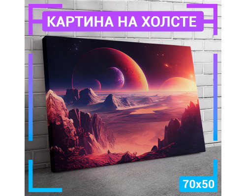 Картина "Ночное небо" на холсте 70x50 cm