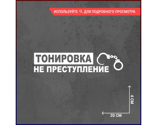 "Тонировка: стиль и безопасность для вашего авто"