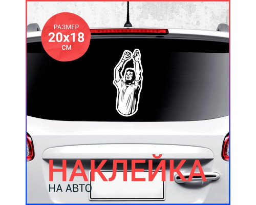 Наклейка на авто: Футболист в деле!