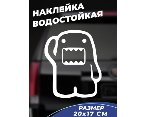 Наклейка на авто Domo Kun 20x17 - уникальный стиль для вашего автомобиля