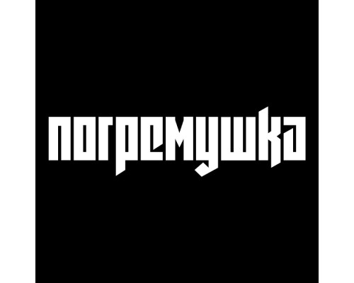 "Наклейка на авто 20x5 Погремушка - стильный акцент для вашего автомобиля"