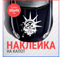 Наклейка на капот 50х45 Статуя свободы