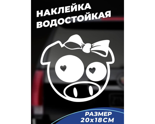 Наклейка Subaru Girl Pig - стильный аксессуар для вашего авто!