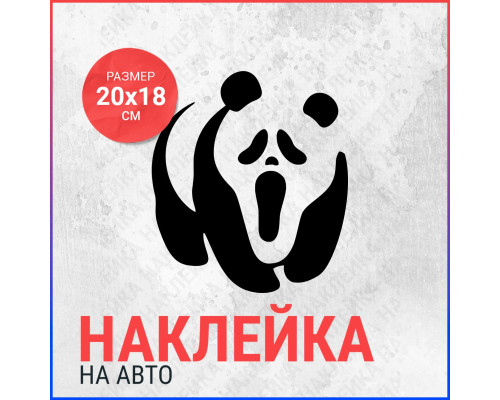 Наклейка на авто "Panda Крик" 20x18