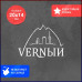 Наклейка на авто 20х14 VERNЫЙ - Стильный аксессуар для вашего автомобиля!