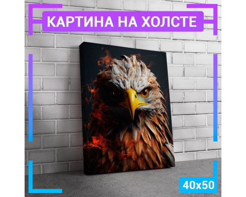 Картина на холсте "Орел" 40x50 см